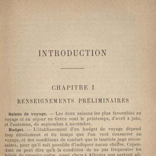 16 x 10,5 εκ. 2 φ. χ.α. + 31 σ. + 5 σ. χ.α. + CVIII σ. + 241 σ. + 132 σ. + 2 σ. χ.α., όπου στο verso τ